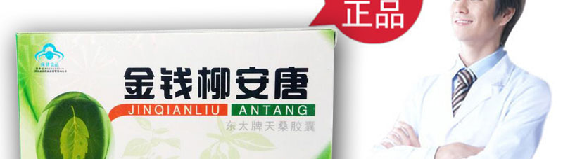 金钱柳安唐官网
