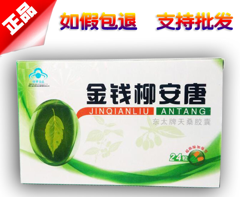 金钱柳安唐图片说明