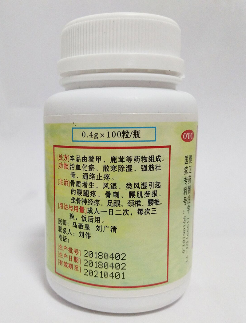 甲茸壮骨通痹胶囊效果怎么样