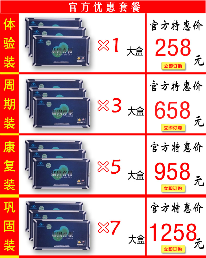 基因育根价格套餐