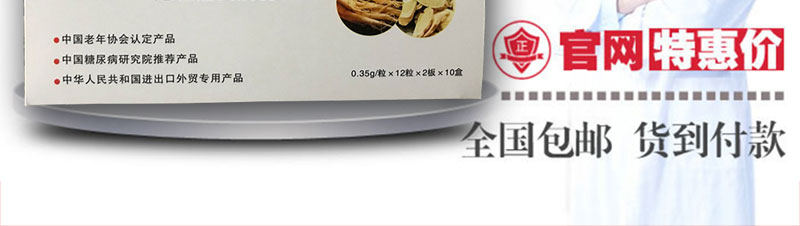 昆虫化糖活胰素官方网站