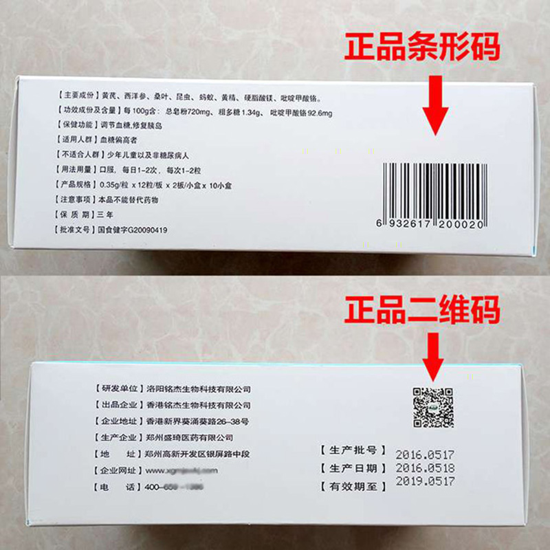 昆虫化糖活胰素效果怎么样