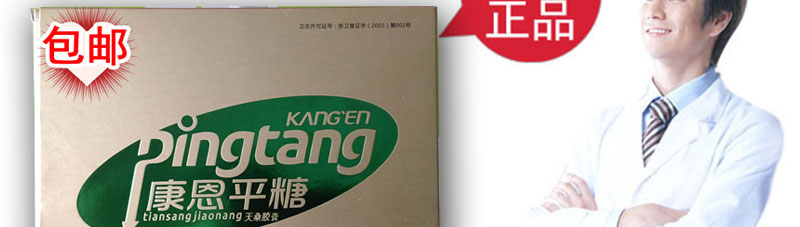 康恩平糖官网