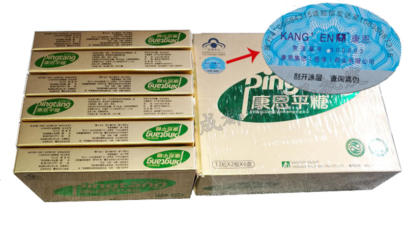 康恩平糖有副作用吗