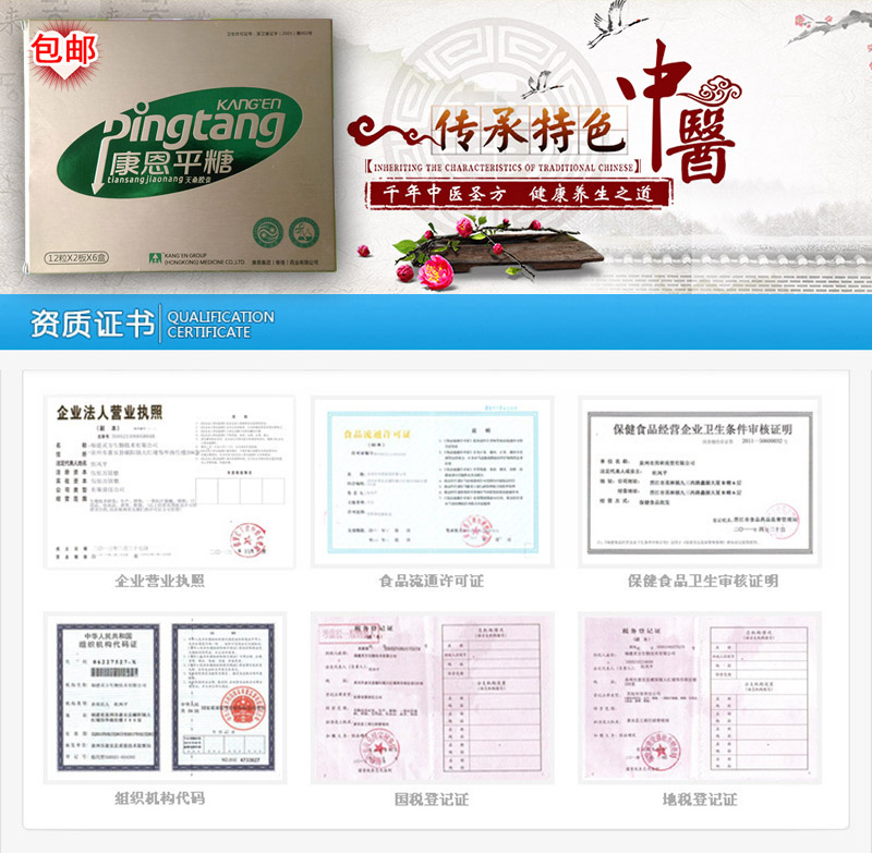 康恩平糖有用吗