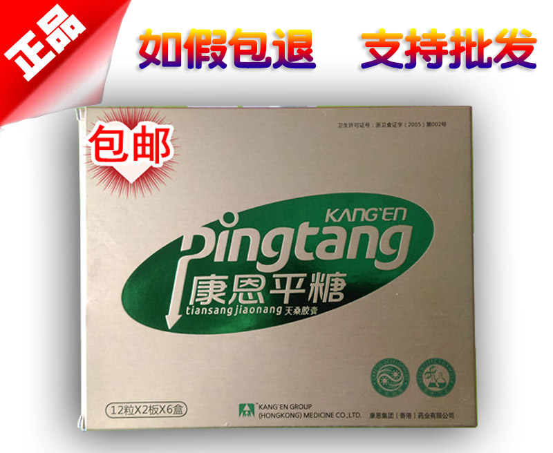 康恩平糖图片说明