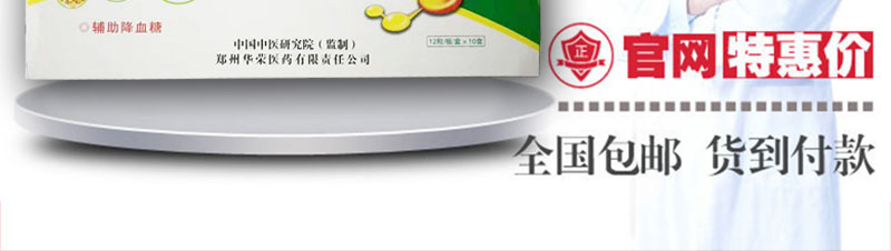 苦瓜降糖清官方网站