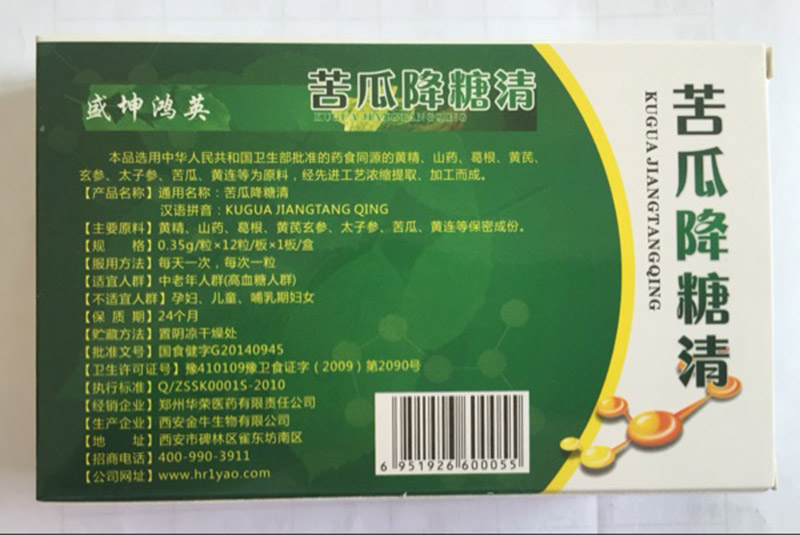 苦瓜降糖清效果怎么样