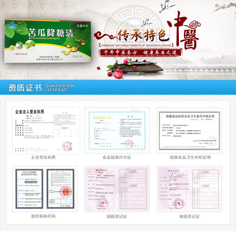 苦瓜降糖清有用吗
