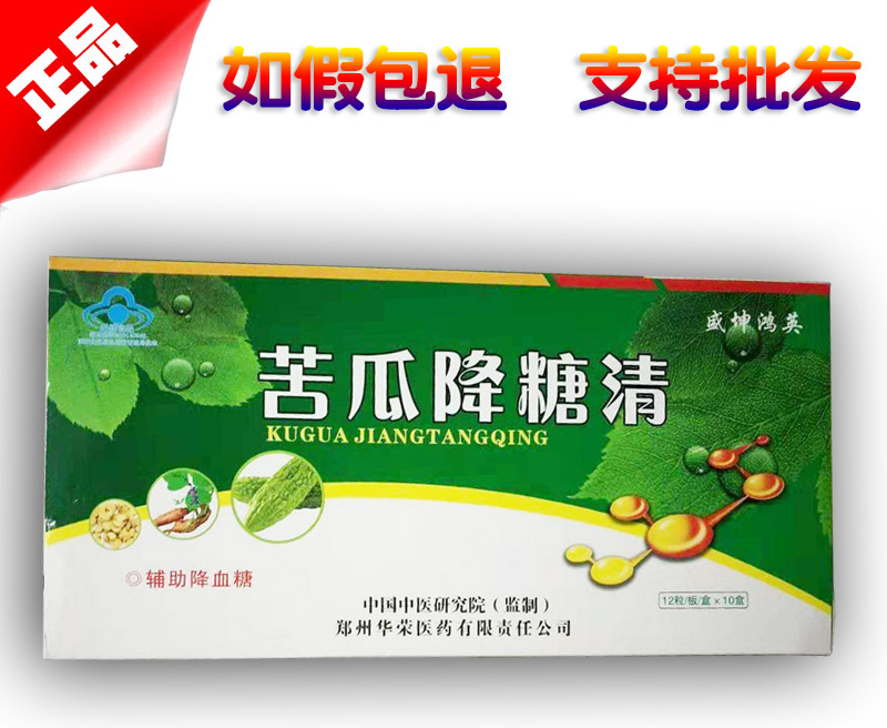 苦瓜降糖清图片说明