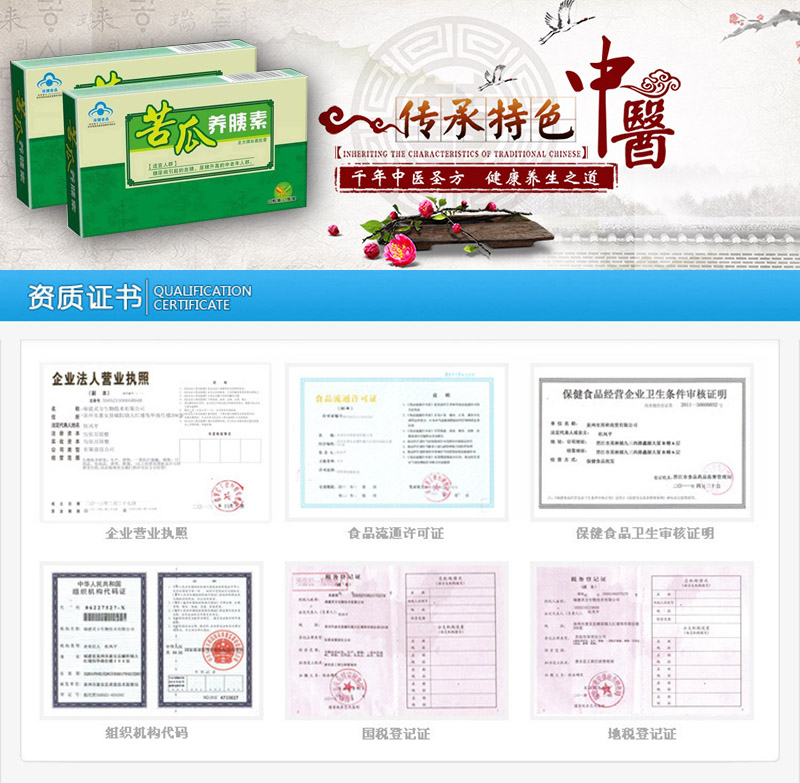 苦瓜养胰素有用吗