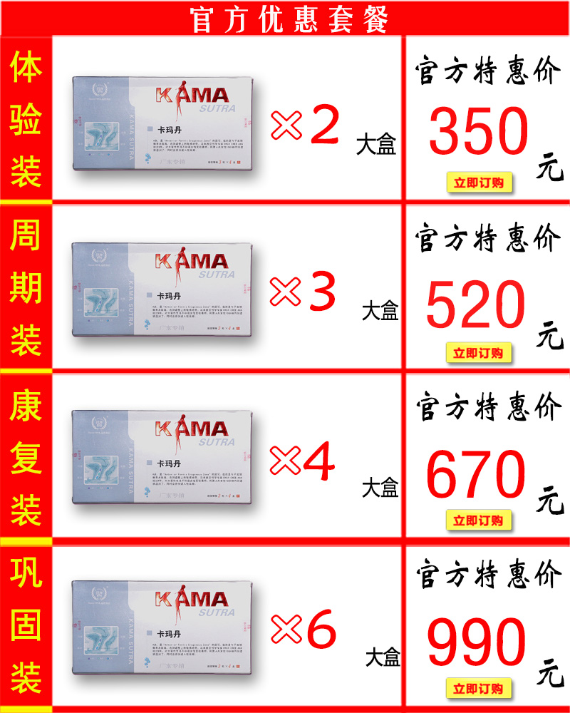 卡玛丹价格套餐