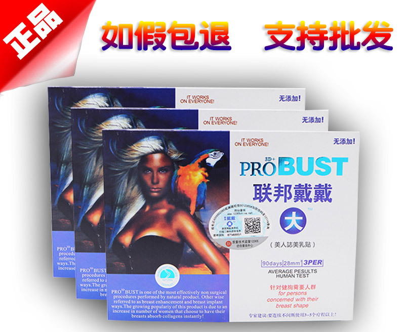 联邦戴戴大图片说明
