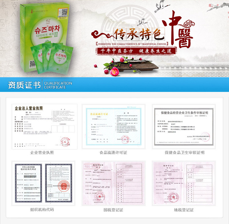 魔茶贴贴瘦有用吗