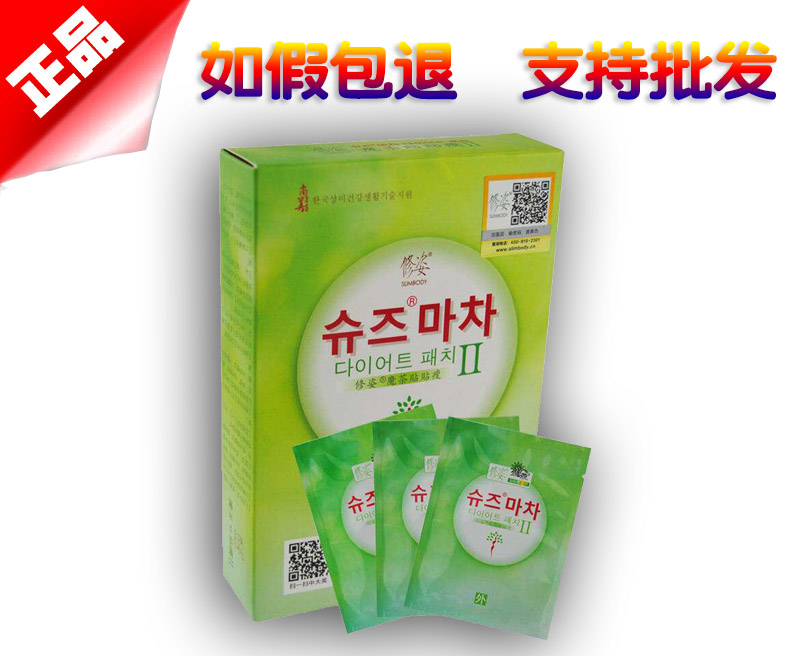 魔茶贴贴瘦图片说明