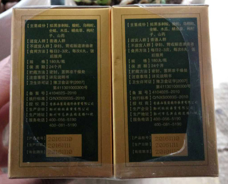 蚂蚁蛇蝎丸有副作用吗