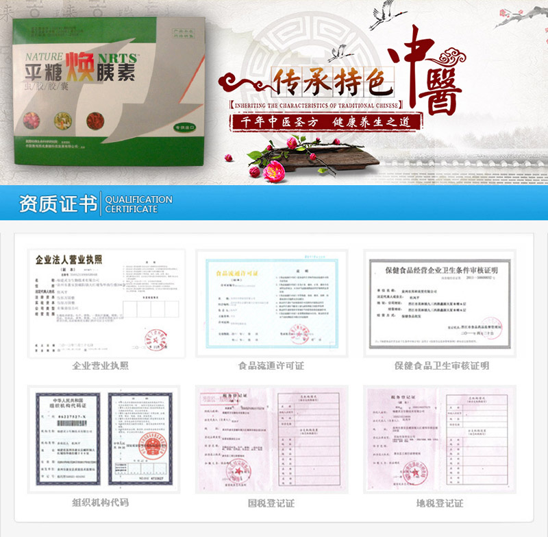 平糖焕胰素有用吗