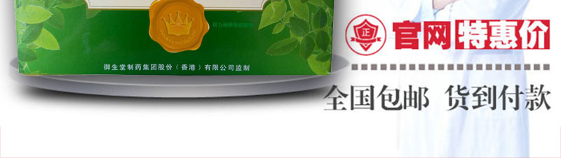 奇草降压王官方网站