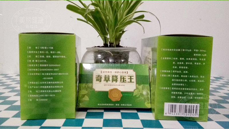 奇草降压王有副作用吗