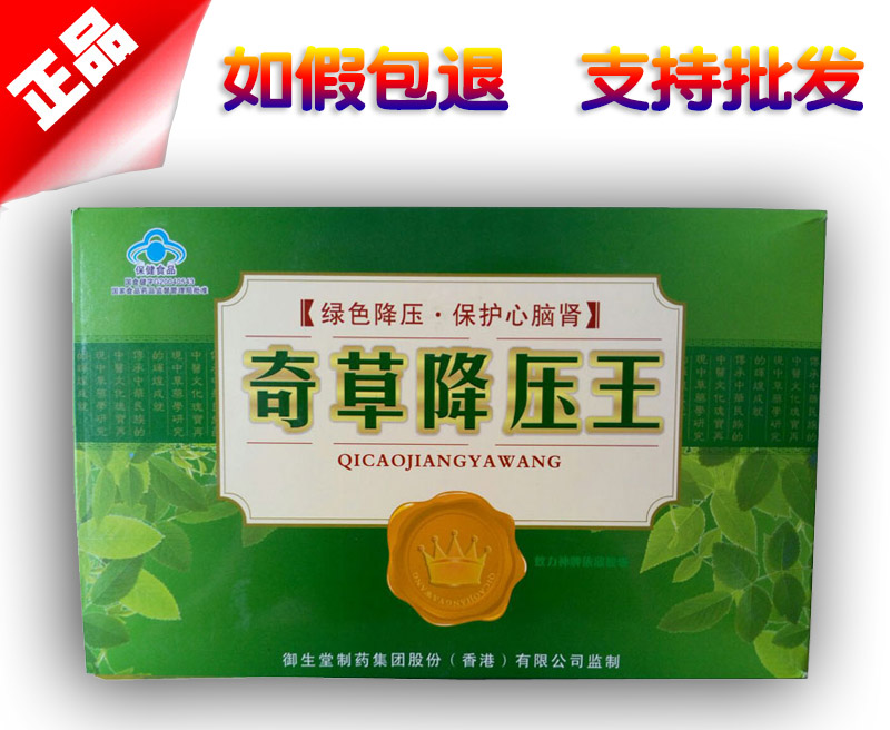 奇草降压王图片说明