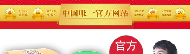 强力透骨王