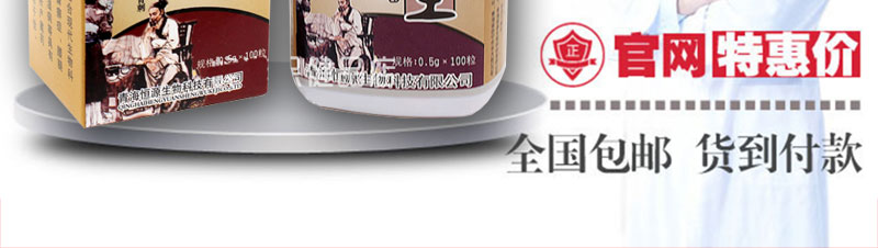 强力透骨王官方网站