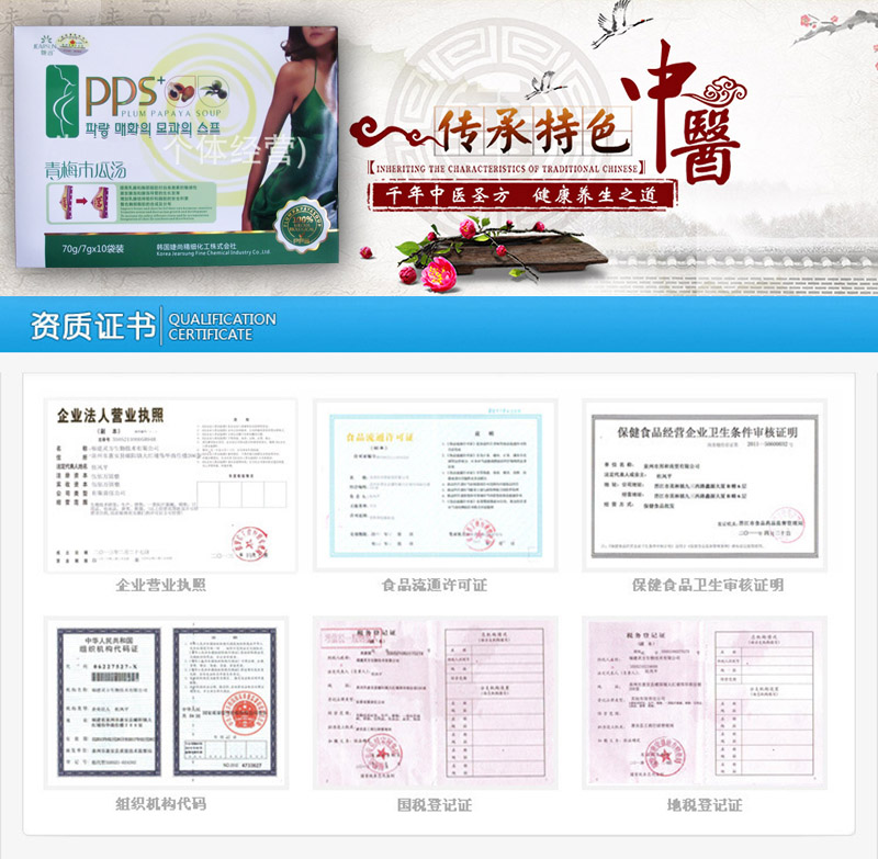 青梅木瓜汤有用吗