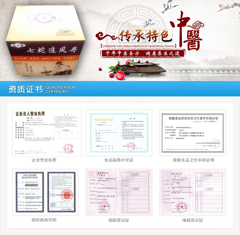 七蛇追风丹有用吗