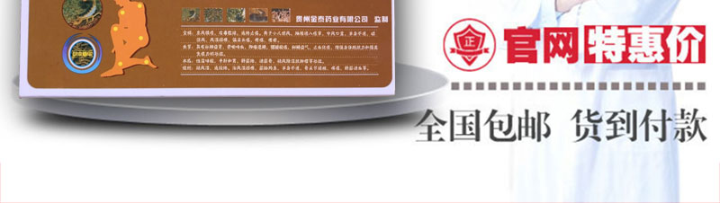 全蝎筋骨通官方网站