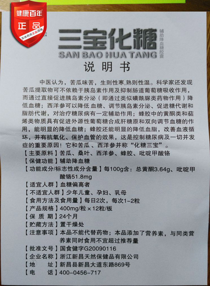 三宝化糖厂家直销
