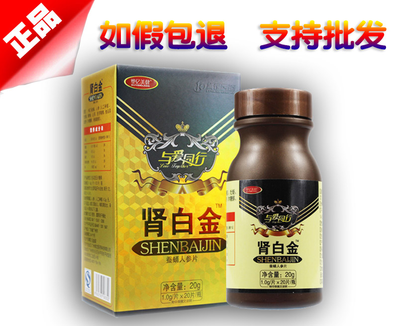 肾白金图片说明