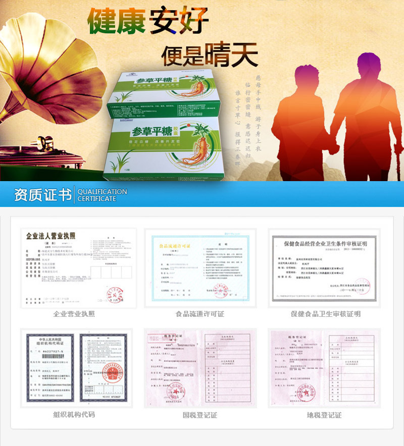 参草平糖有用吗
