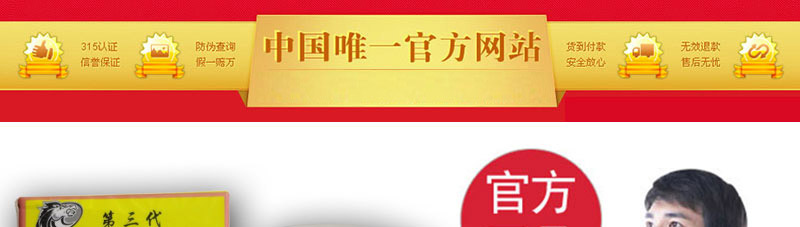 蛇粉风湿王