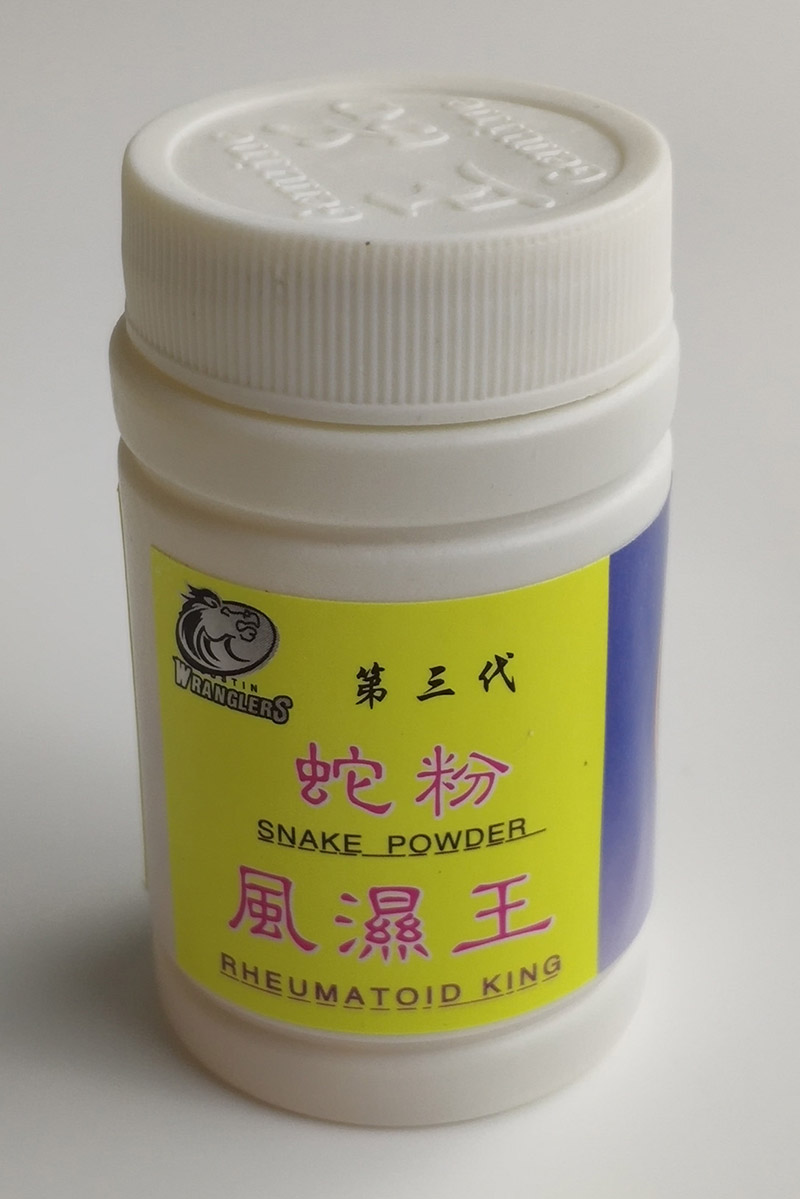 蛇粉风湿王厂家直销