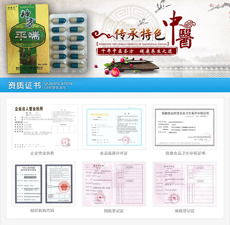 神方平喘有用吗