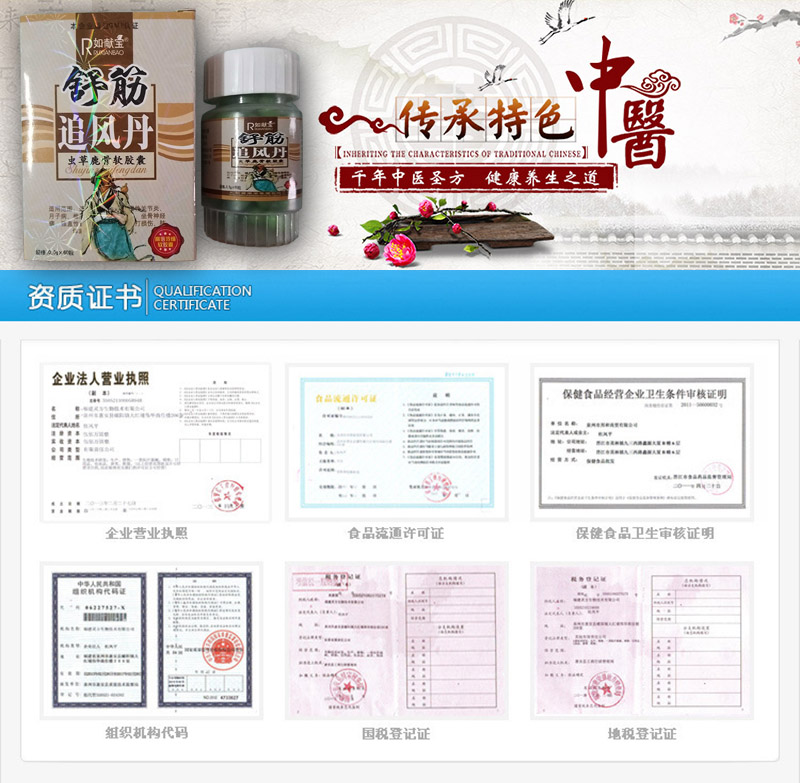 舒筋追风丹有用吗