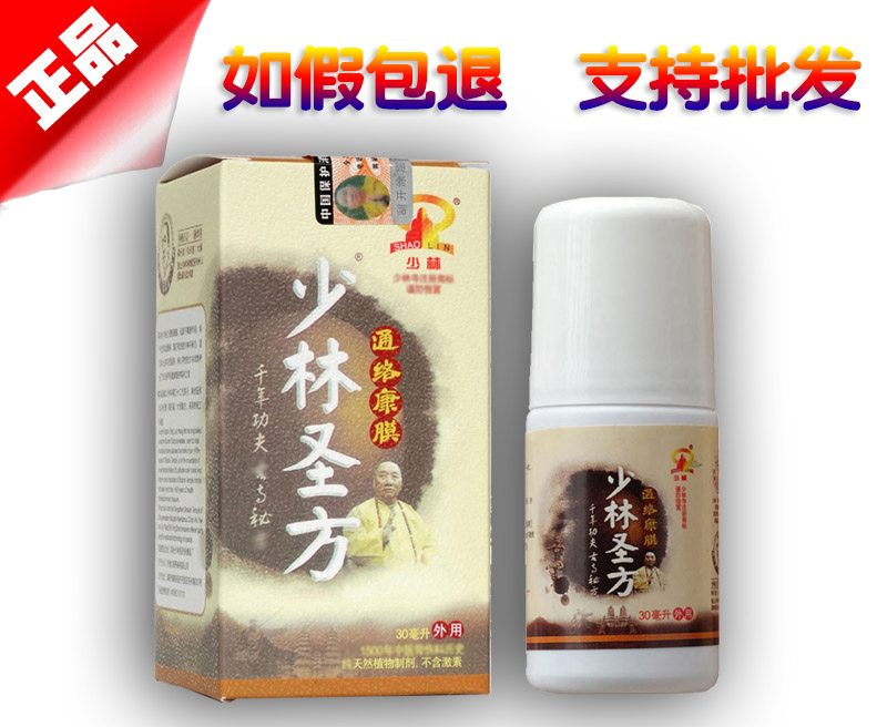少林圣方图片