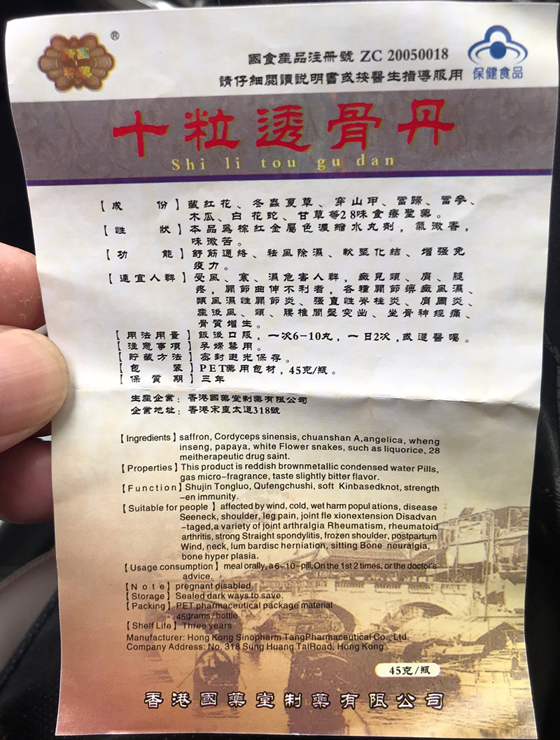 十粒透骨丹厂家直销