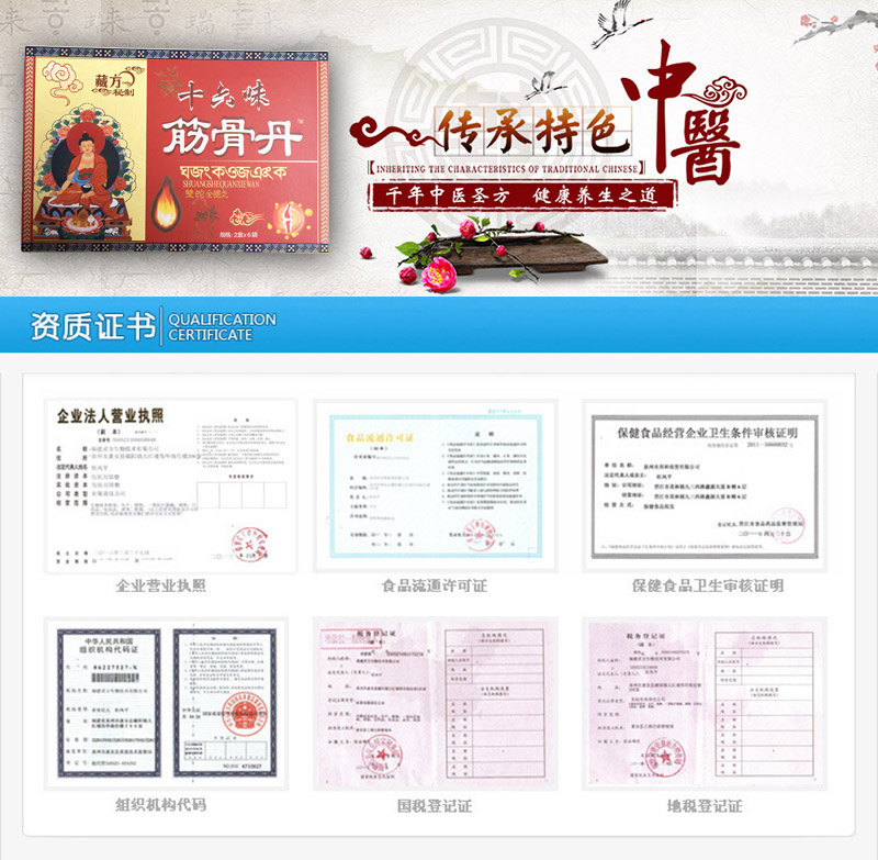 十六味筋骨丹有用吗