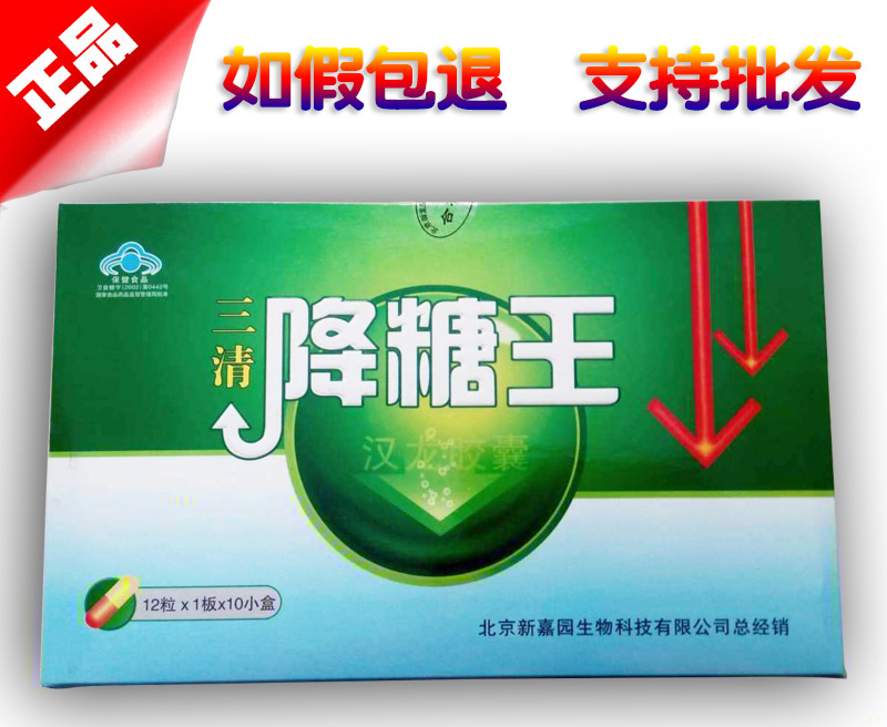 三清降糖王图片说明