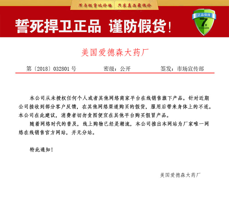 通络风湿根治王正品保证