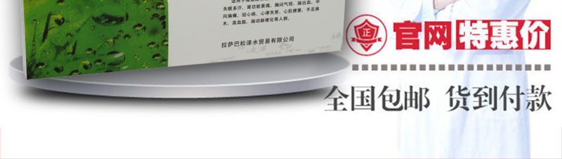 通脉降压素官方网站