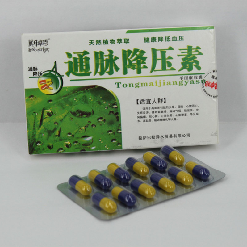 通脉降压素效果怎么样