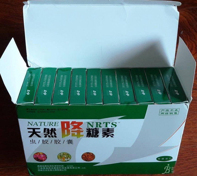天然降糖素效果怎么样