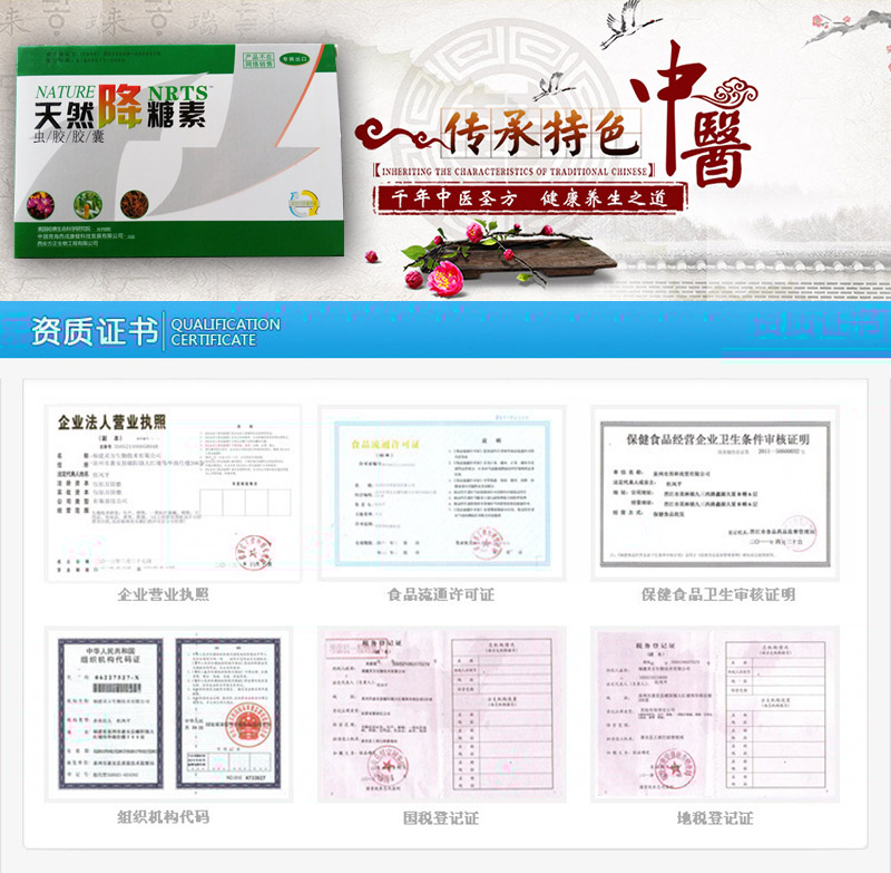 天然降糖素有用吗
