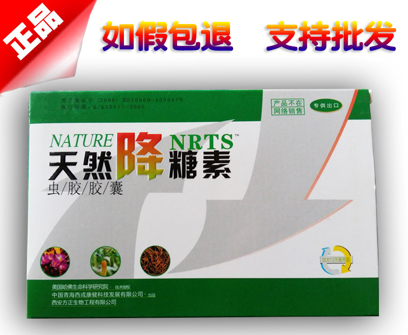 天然降糖素图片说明
