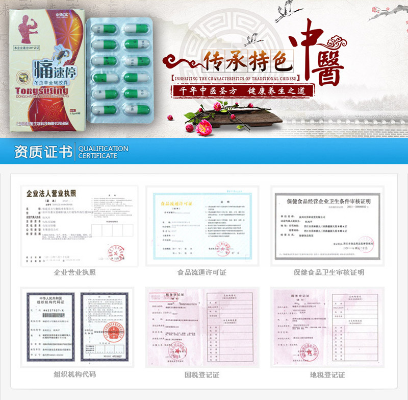 痛速停有用吗