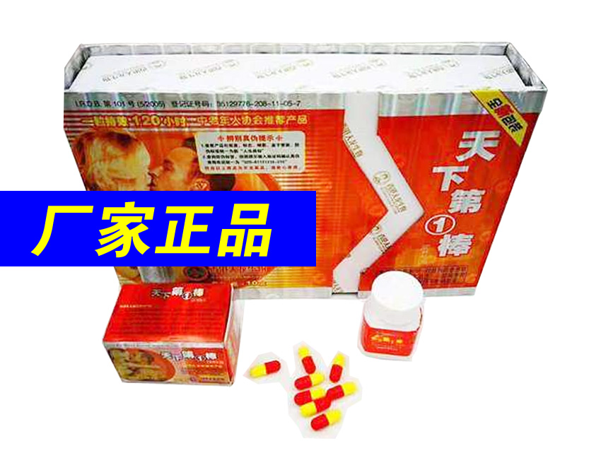天下第一棒图片说明