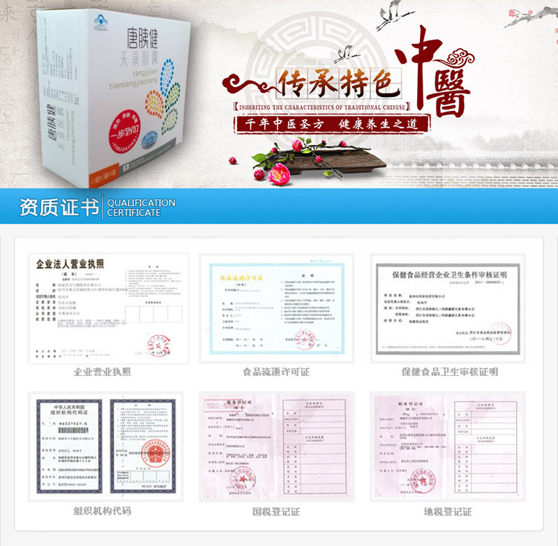 唐胰健天桑胶囊有用吗