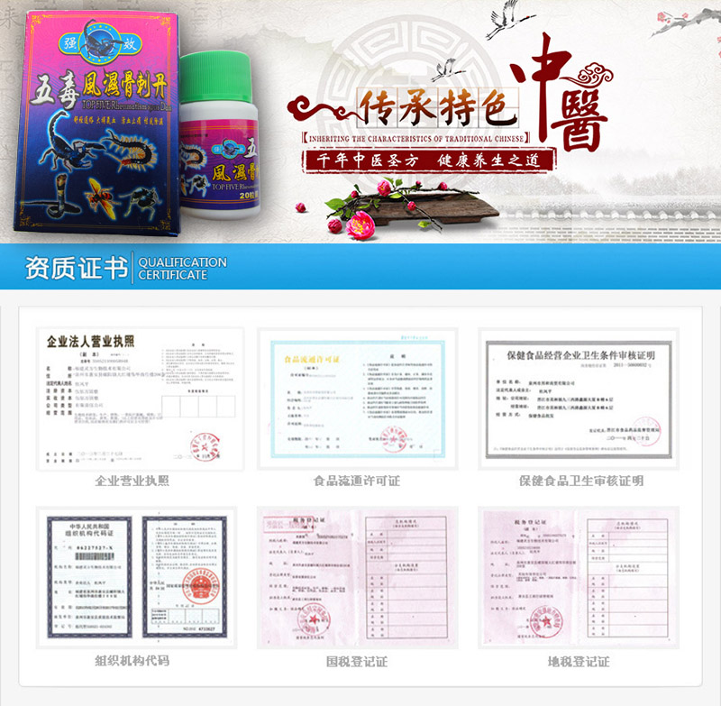 五毒风湿骨刺丹有用吗